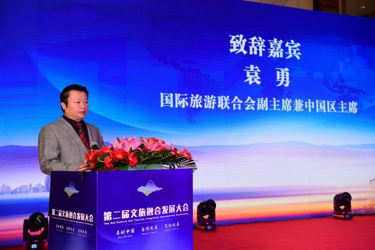 第二届文旅融合发展大会在西安召开