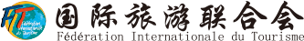 国际旅游联合会、国际旅游年会、艾丽缇斯、文旅融合发展大会